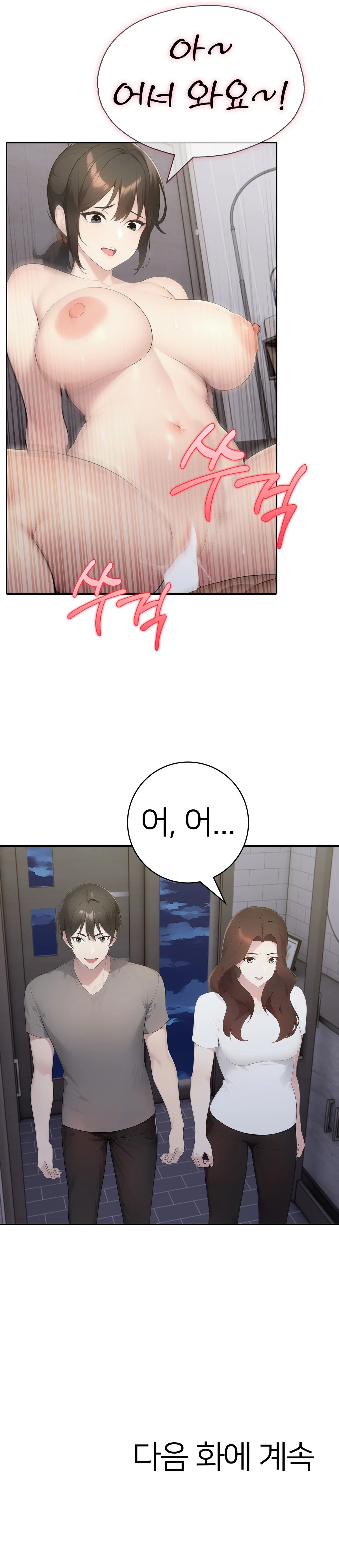 18화 9